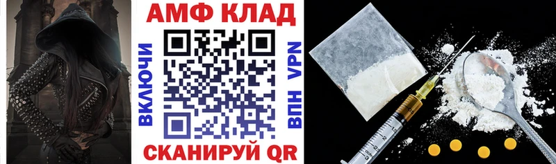 Амфетамин VHQ  Карачев 